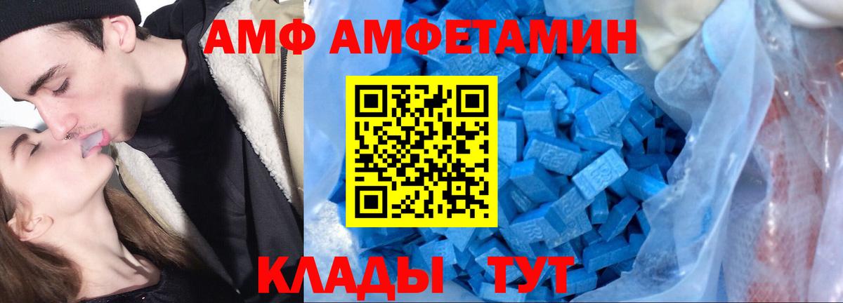 АМФЕТАМИН 97% Омск