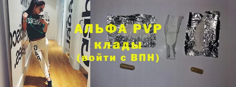 A PVP Соль  Омск 