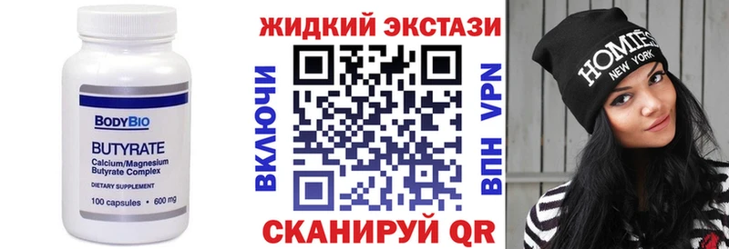 ссылка на мегу как зайти  Омск  БУТИРАТ оксибутират 