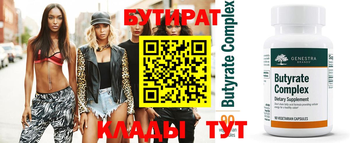 Бутират жидкий экстази  Омск 