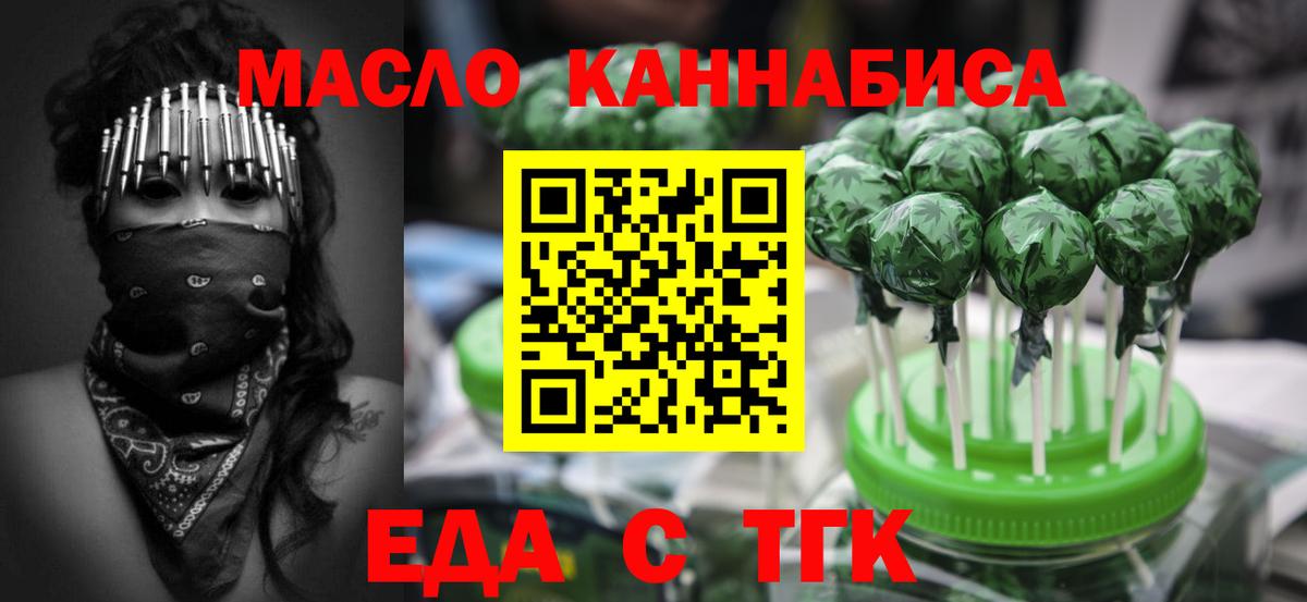 Омск  Еда ТГК марихуана  Вход с VPN 
