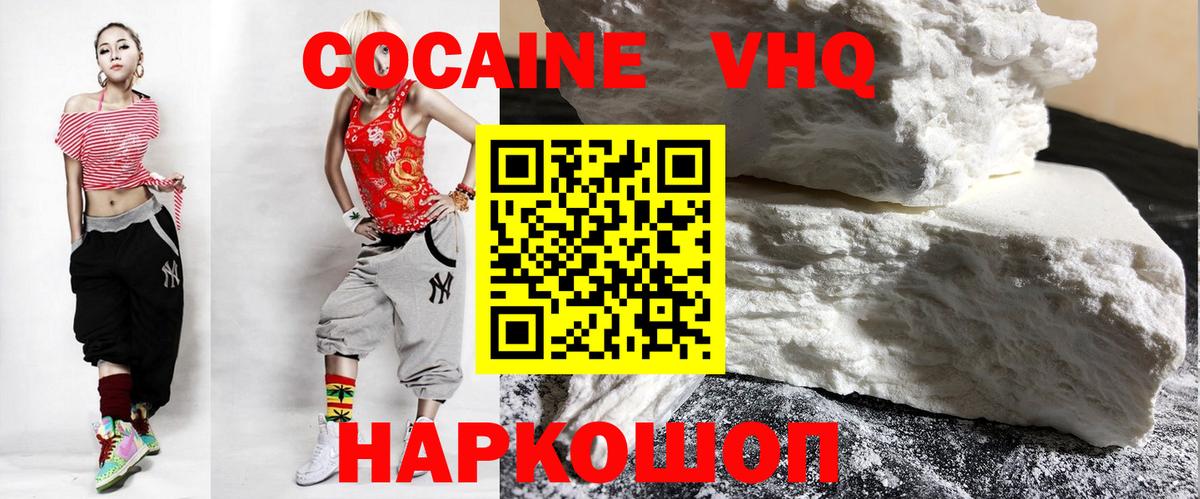 Омск  Кокаин 98%  COCAIN Боливия  Вход с VPN 