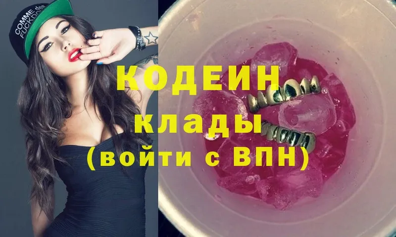 kraken рабочий сайт  маркетплейс официальный сайт  Кодеин Purple Drank  Омск 