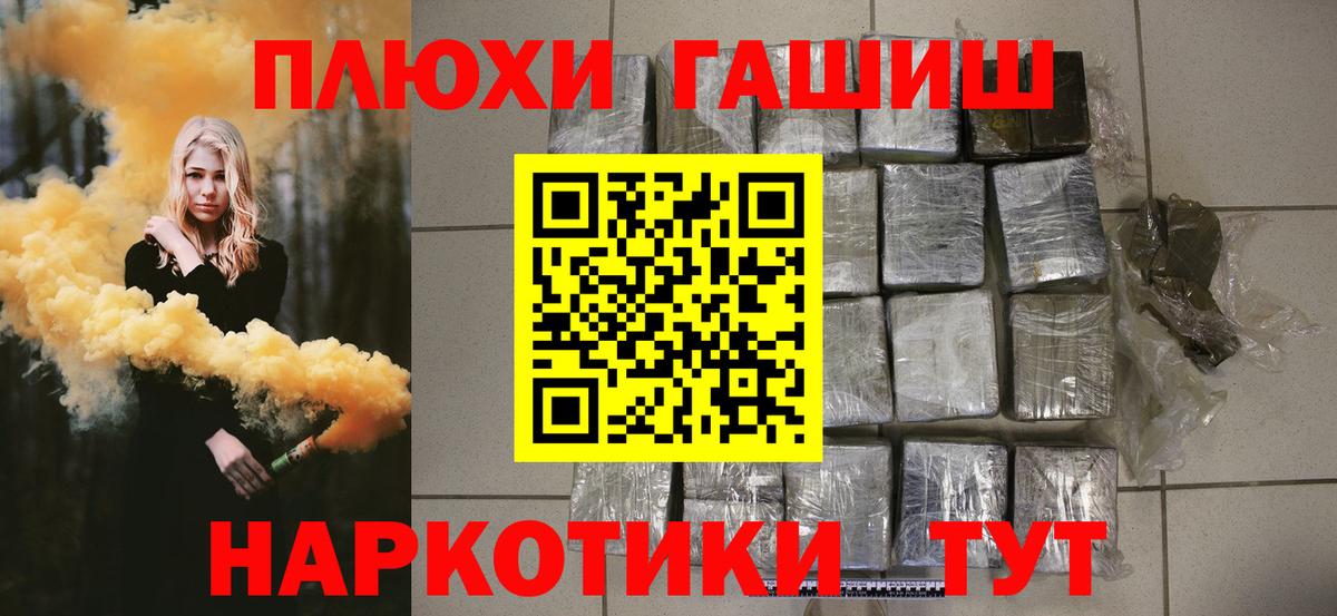 ГАШИШ VHQ  Вход с VPN  Омск  Гашиш  ГАШ Изолятор 