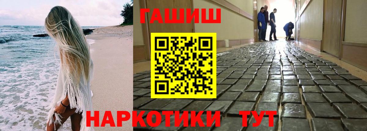 ГАШИШ  Омск  ГАШИШ 40% ТГК  ГАШ индика сатива 