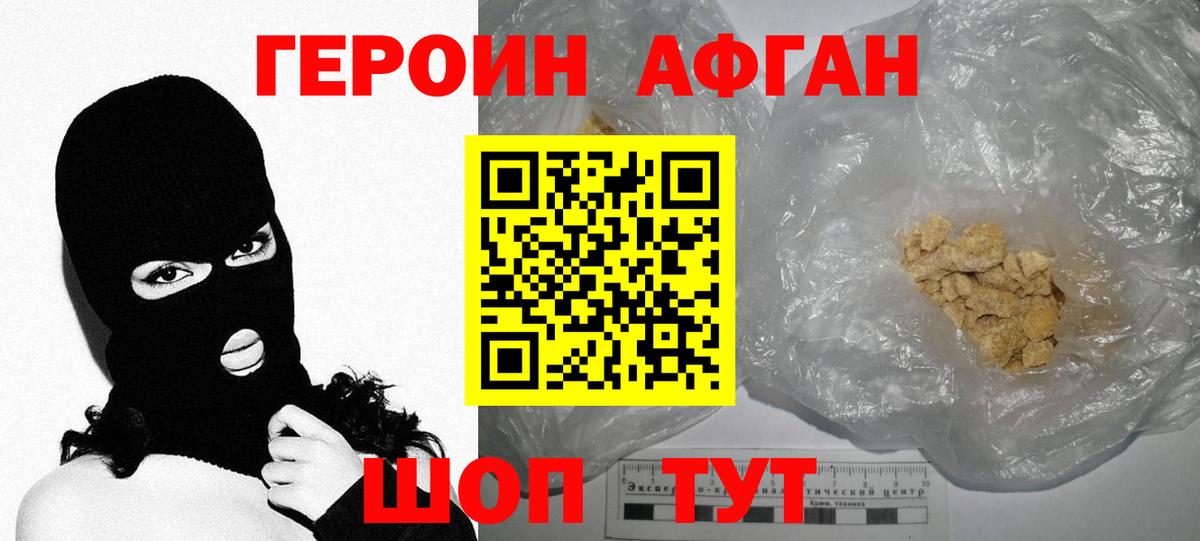 Героин гречка  Героин  Омск 