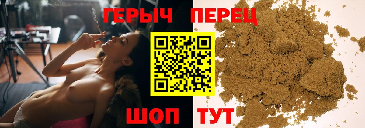 Героин хмурый Омск