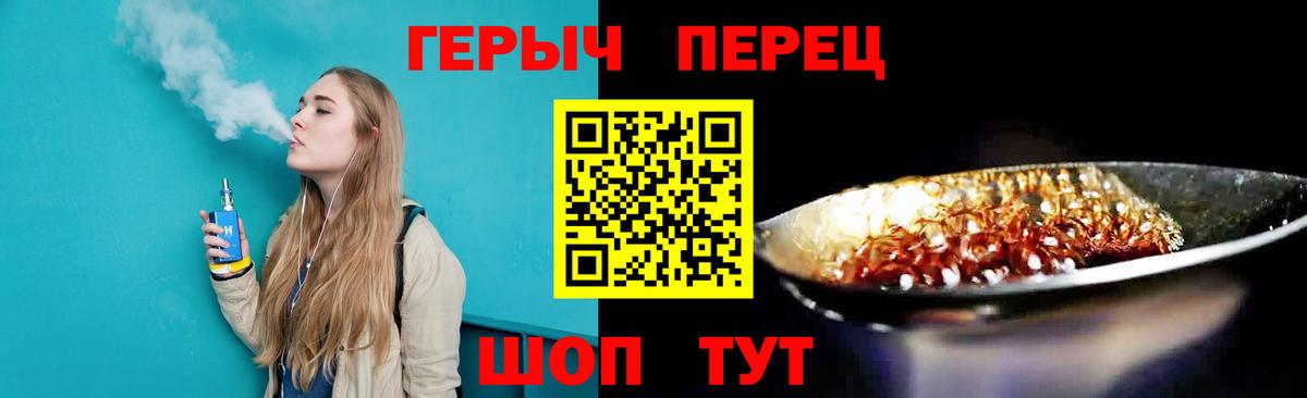 Омск  Героин  Вход с VPN  Героин хмурый 