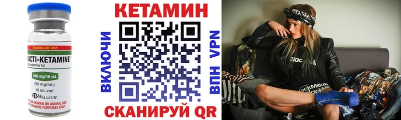 Кетамин ketamine  где можно купить   Омск 