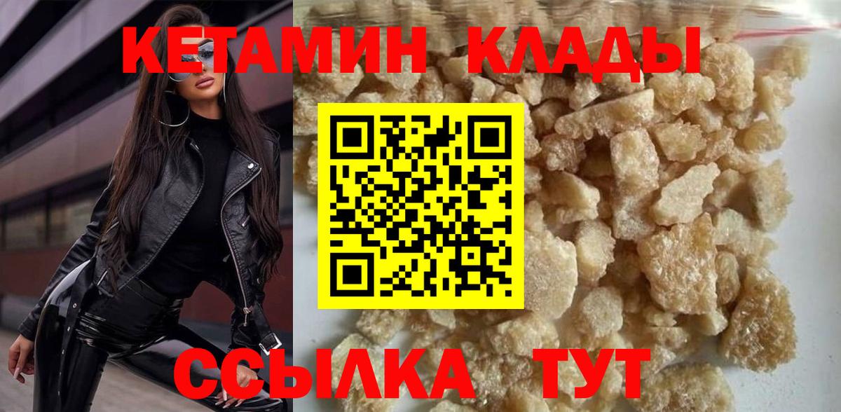 Кетамин VHQ  Вход с VPN  мега зеркало  Омск 