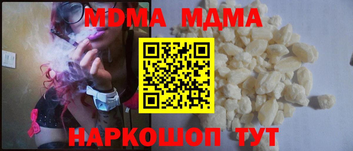 МДМА Molly  MDMA VHQ  Омск 