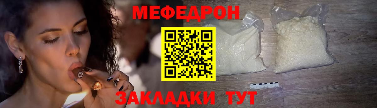 МЯУ-МЯУ кристаллы  МЯУ-МЯУ мяу мяу  Омск  МЯУ-МЯУ  Мефедрон  Вход с VPN 