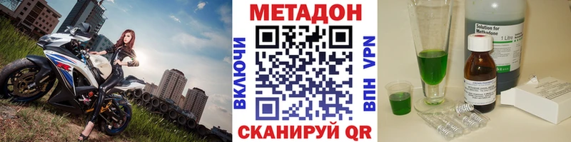 МЕТАДОН VHQ  Омск 