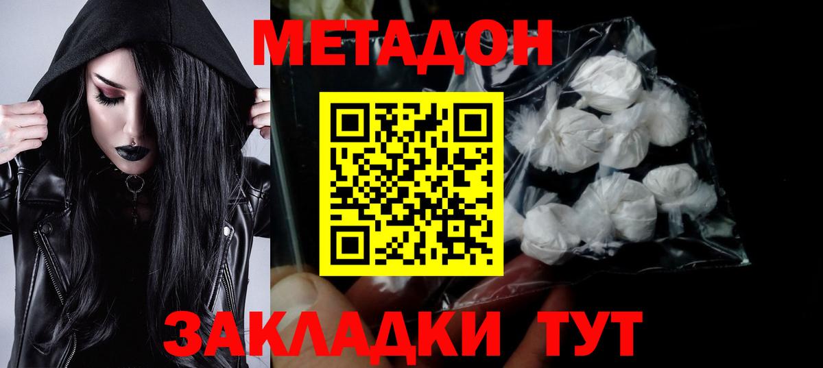 Метадон белоснежный  Омск  МЕТАДОН мёд 