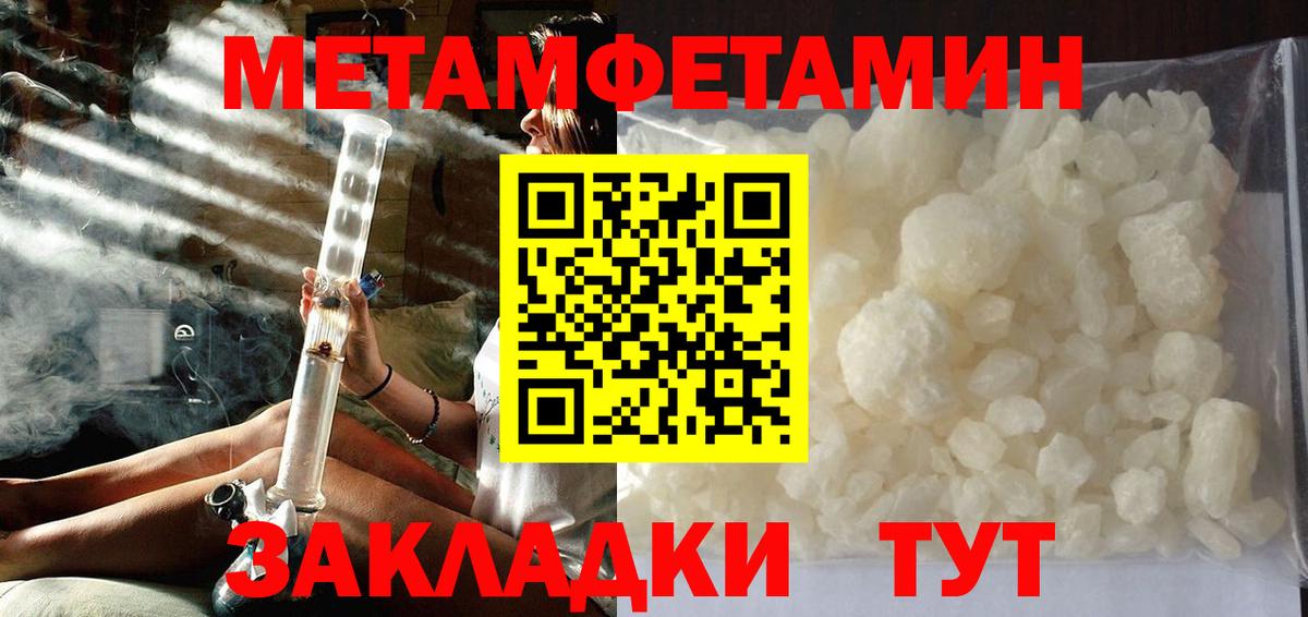 МЕТАМФЕТАМИН витя  Омск 