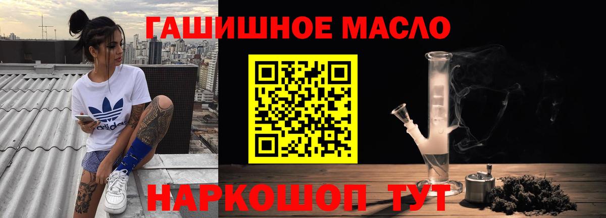 ТГК гашишное масло  Вход с VPN  Омск  Дистиллят ТГК вейп с тгк 