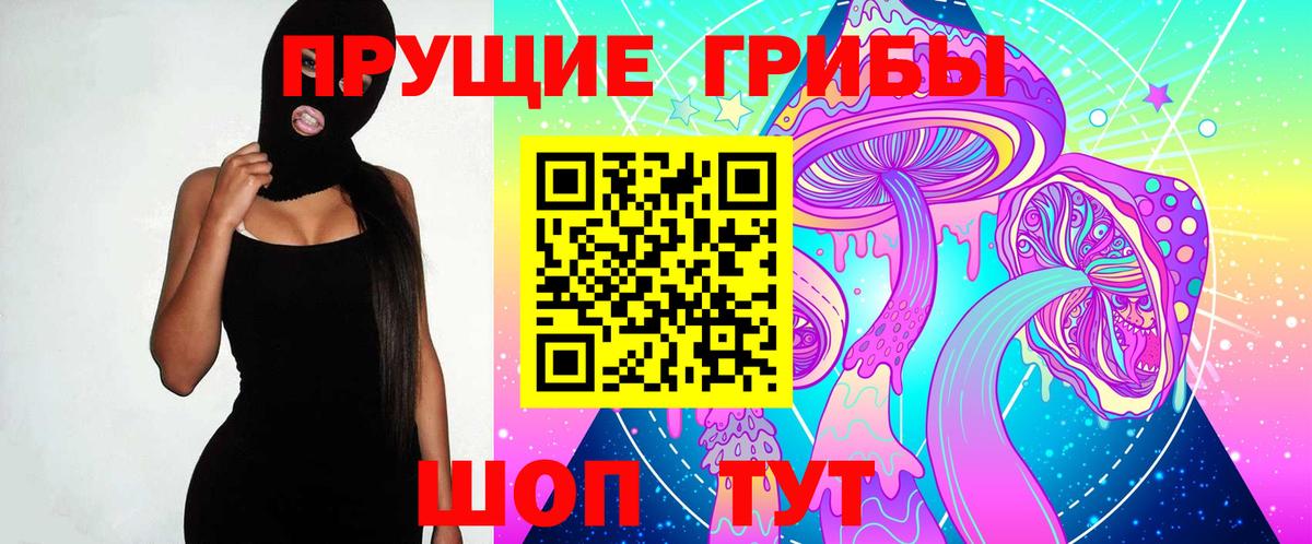 Галлюциногенные грибы мицелий Омск